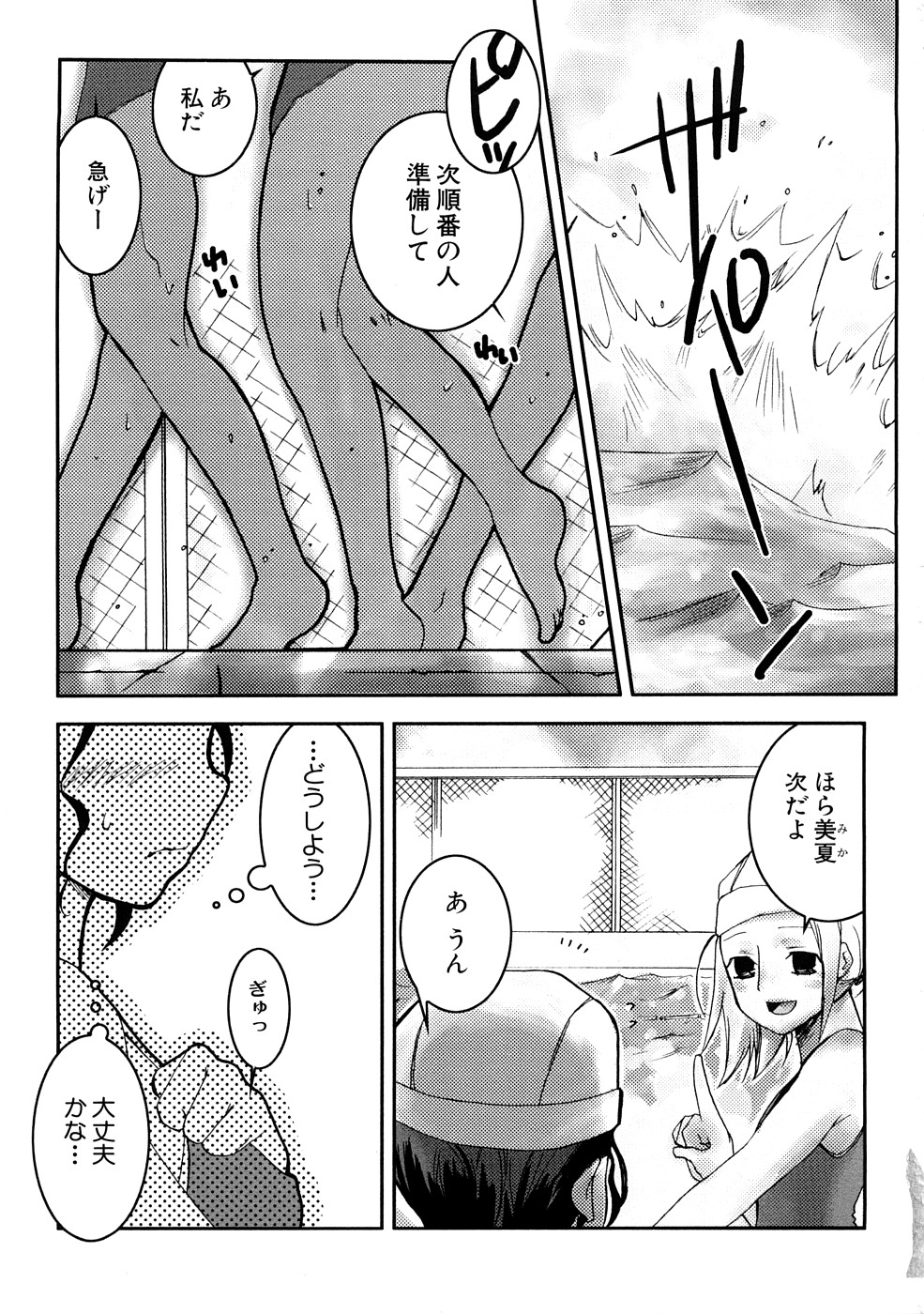 HIMEREVO! page 6 full