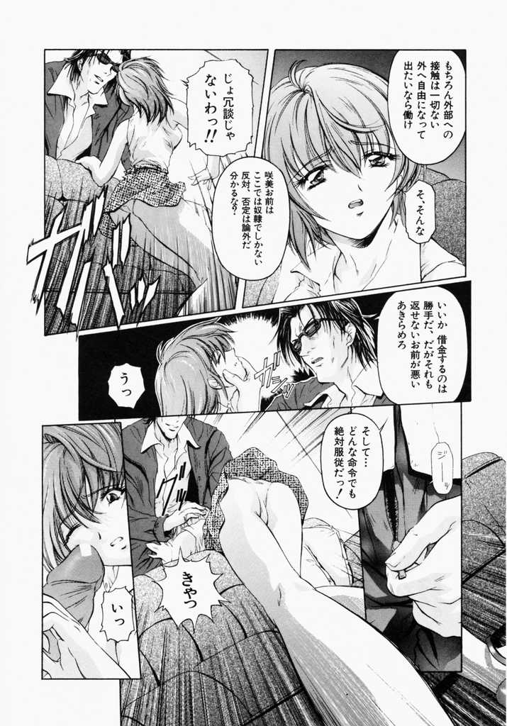 Canary wa Kago no Naka - the Canary is in a Cage page 11 full