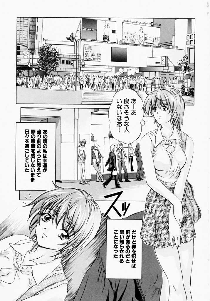 Canary wa Kago no Naka - the Canary is in a Cage page 6 full
