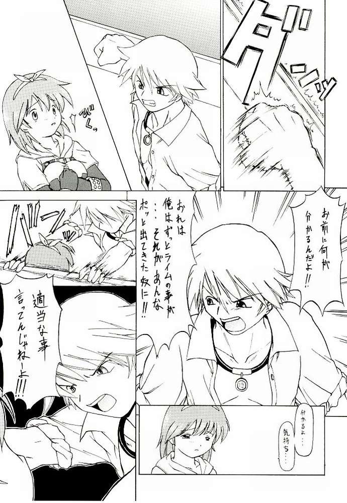 Cart Revolution page 6 full