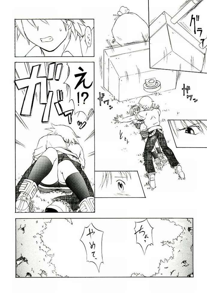 Cart Revolution page 7 full