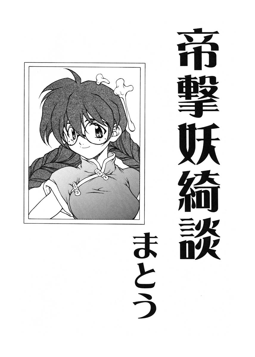 Ran Ju page 5 full