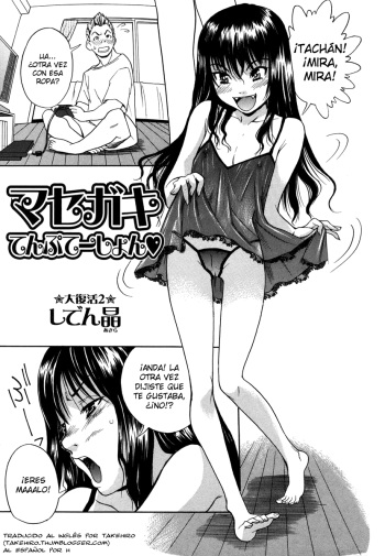 Masegaki Temptation (loli) [Spanish] cover