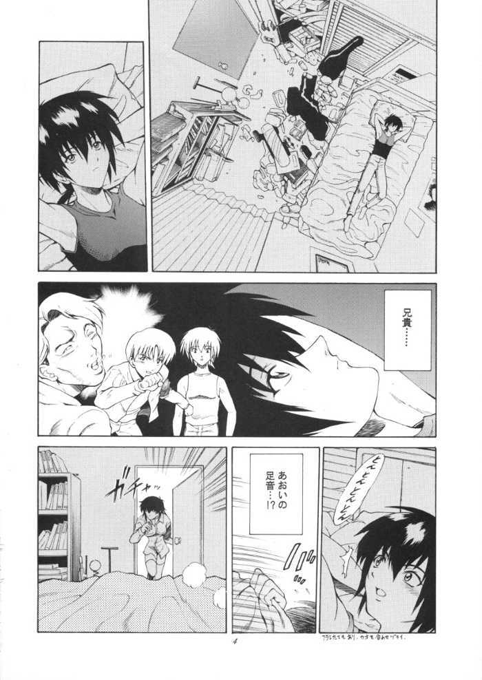 Aoi Yuuwaku page 3 full