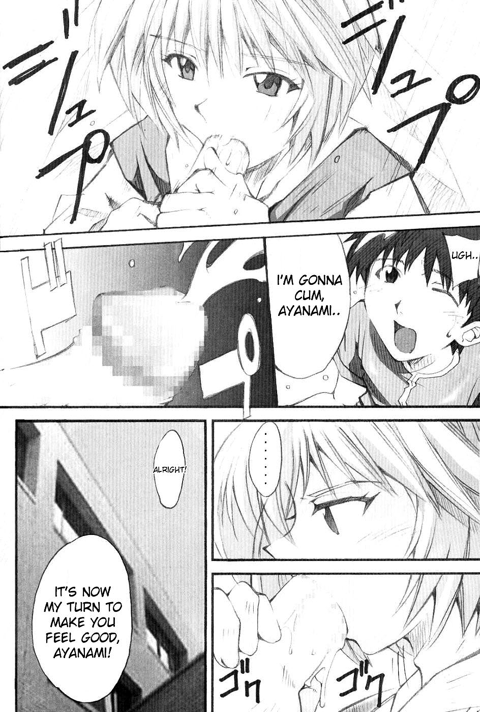 SHINJI 01 page 7 full