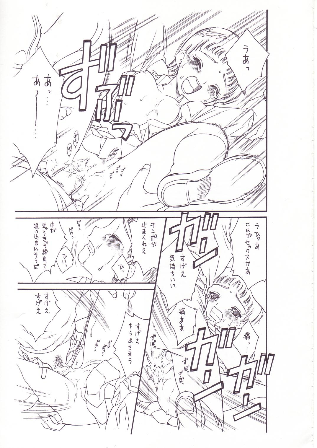 Yottsume Precure - Shiho wa Suujitsumae made Otome deshita... page 4 full