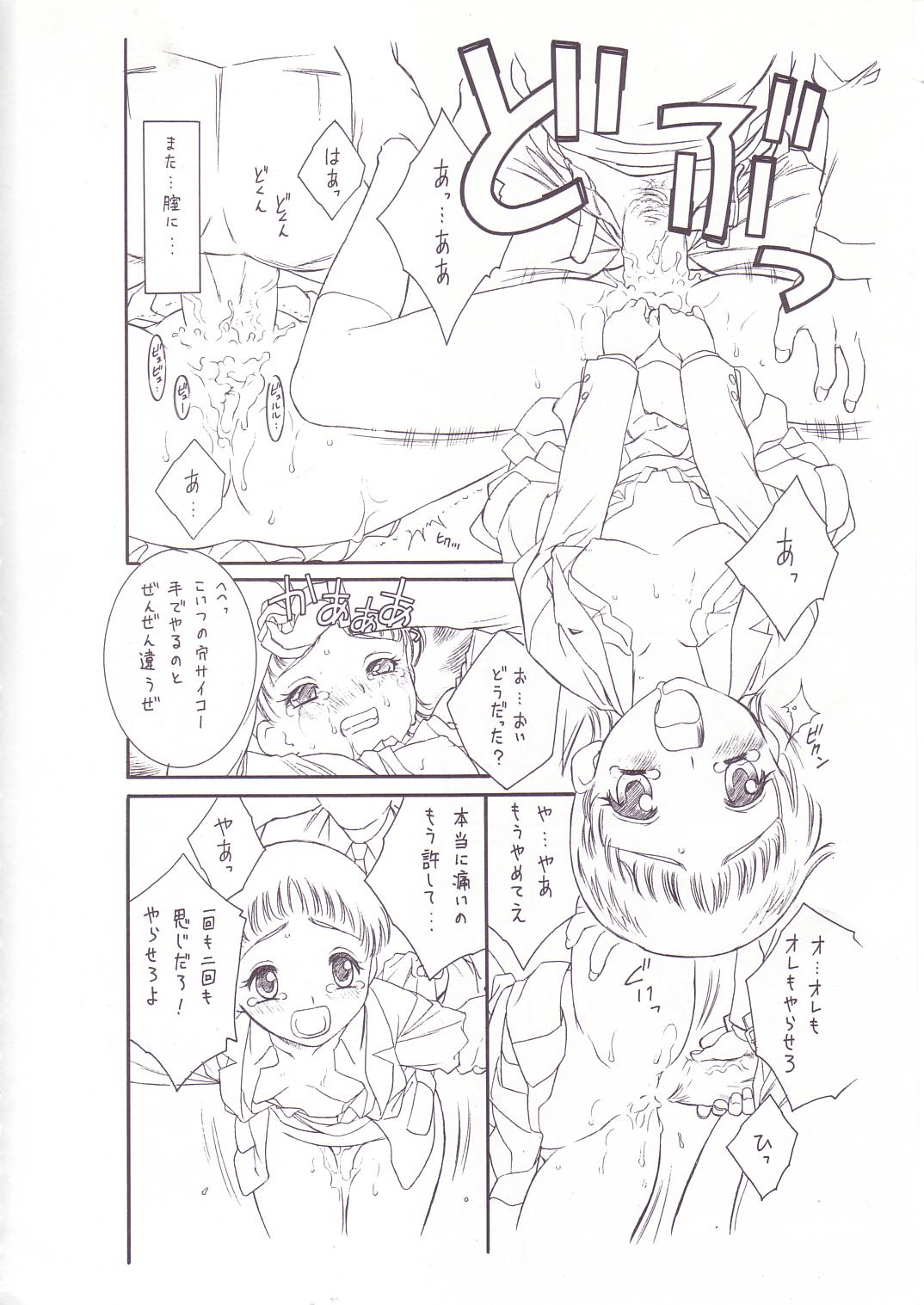 Yottsume Precure - Shiho wa Suujitsumae made Otome deshita... page 5 full