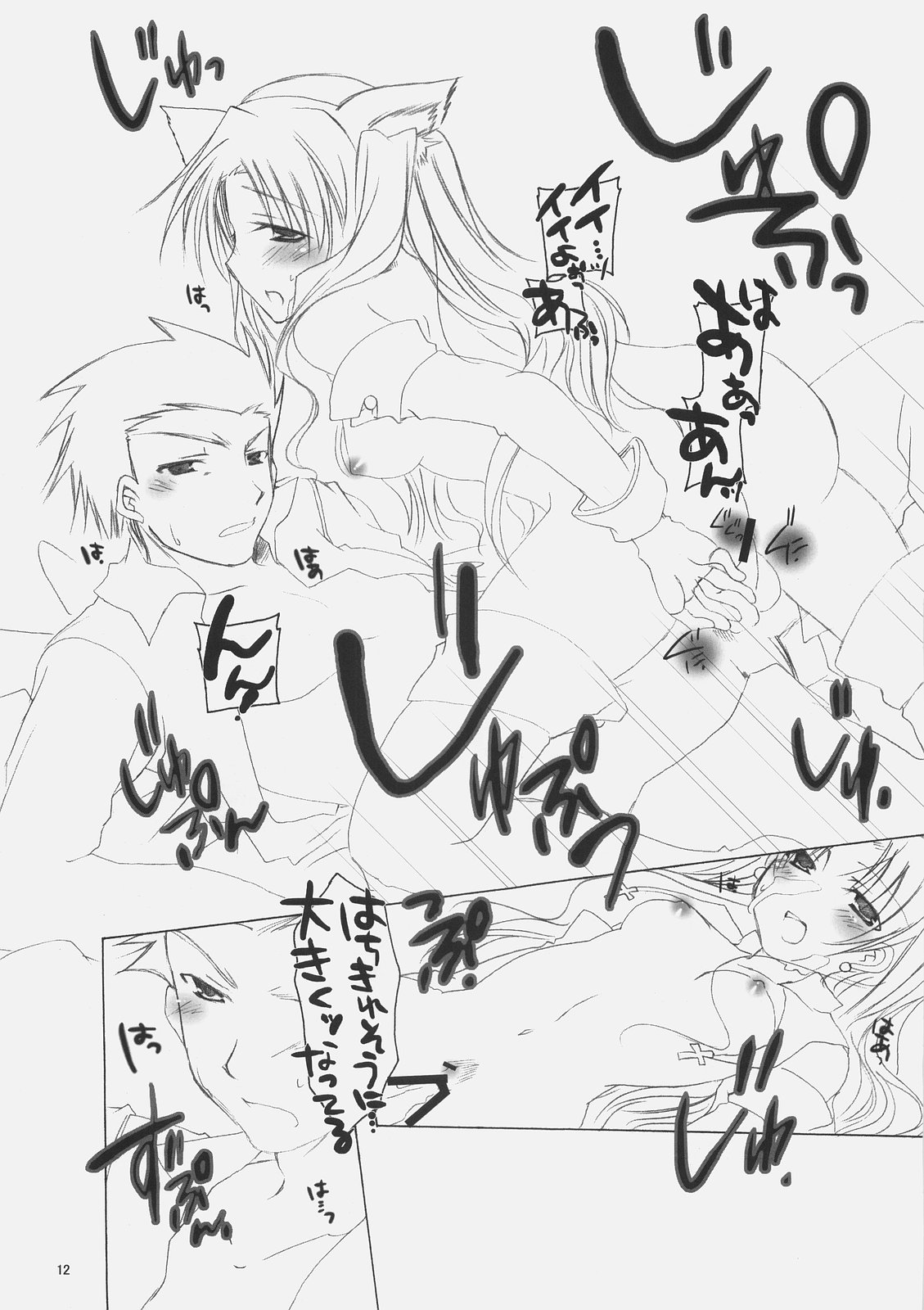 Mahoshiki page 11 full
