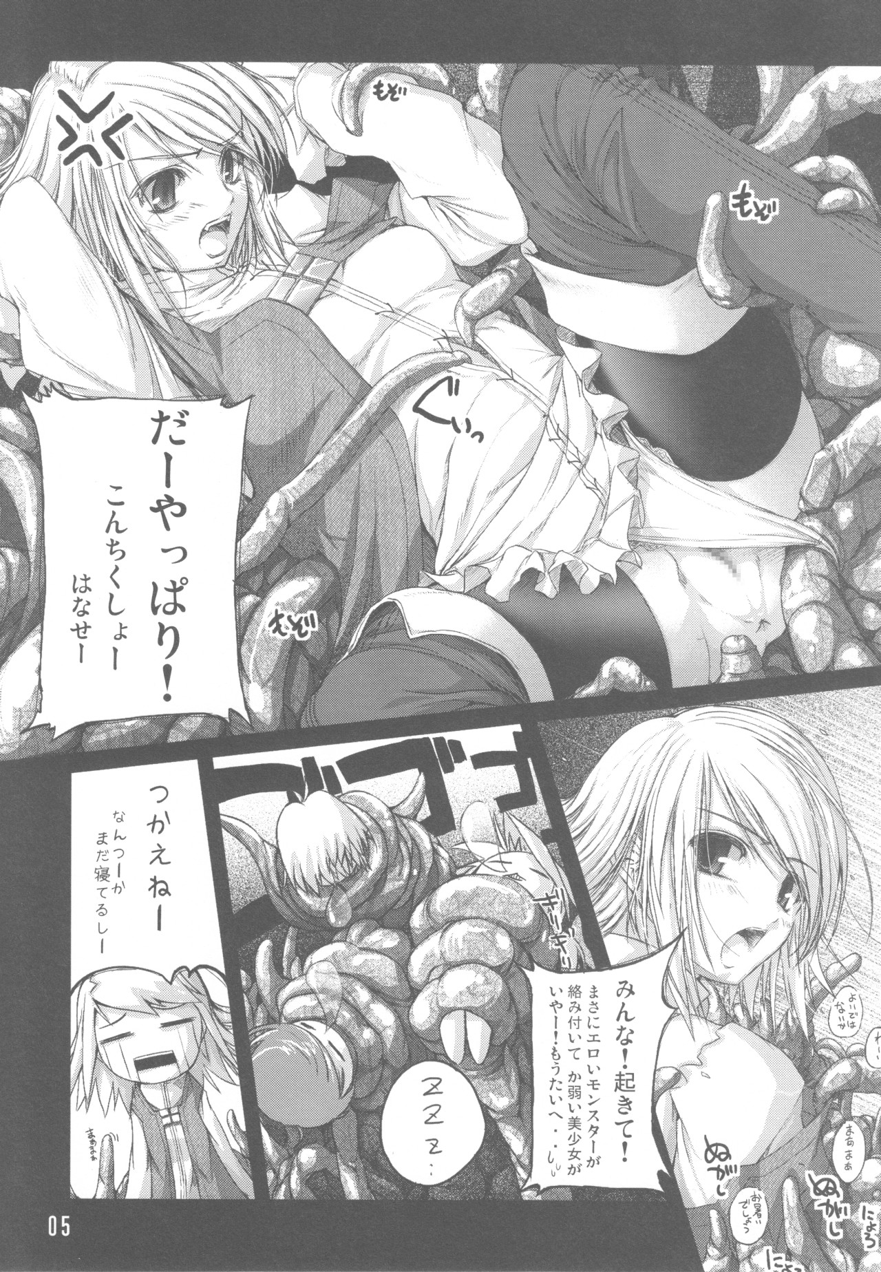 Multi Way page 4 full