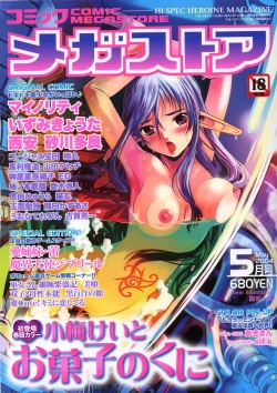 Comic Megastore 2004-05