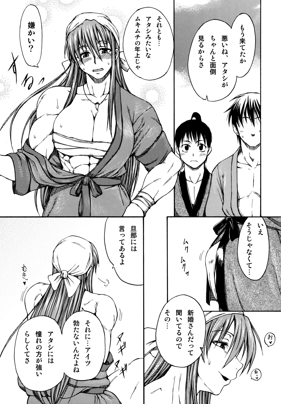 Haijo DS Chou 2 page 6 full