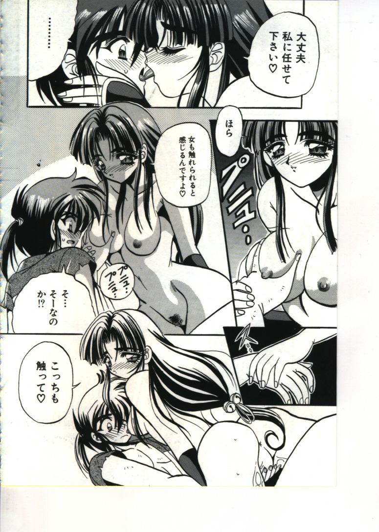 Fairy Paradise page 12 full