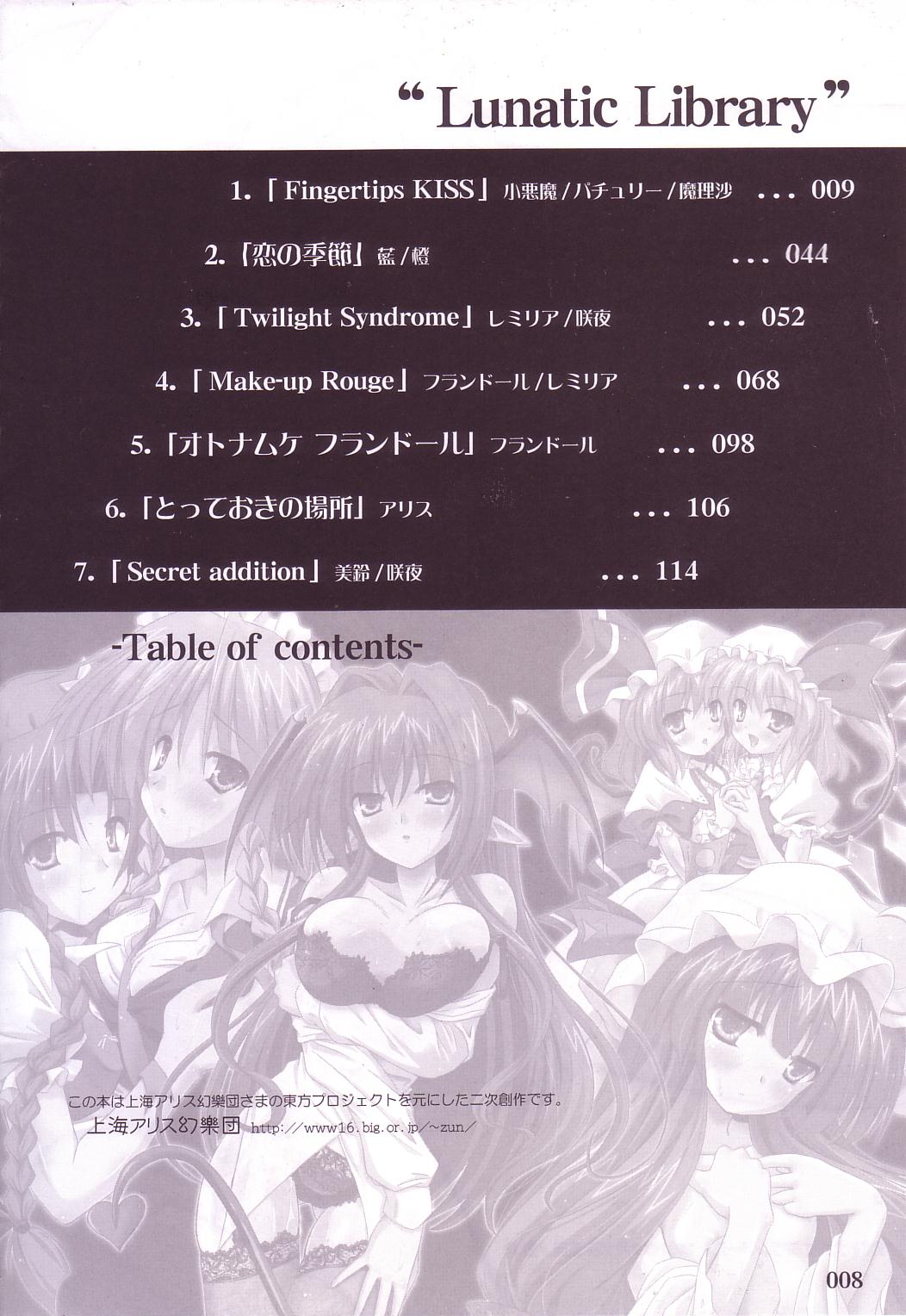 Lunatic Library page 8 full