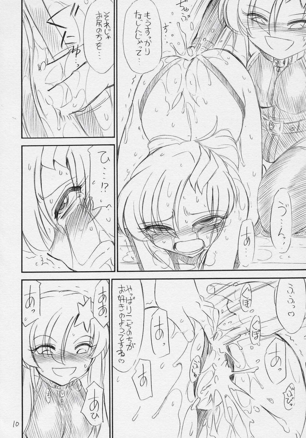 PRISONER 8 Miserable Birds page 11 full