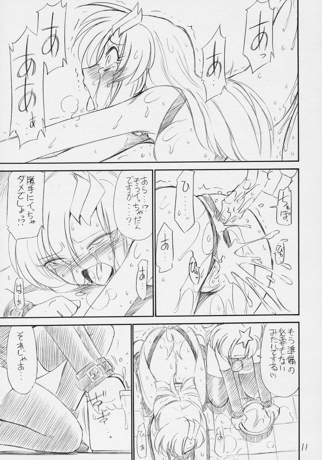PRISONER 8 Miserable Birds page 12 full