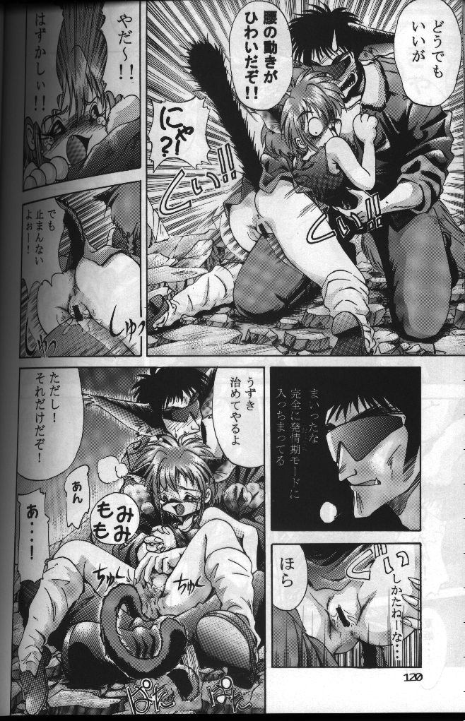 Sakaru!!　 page 12 full