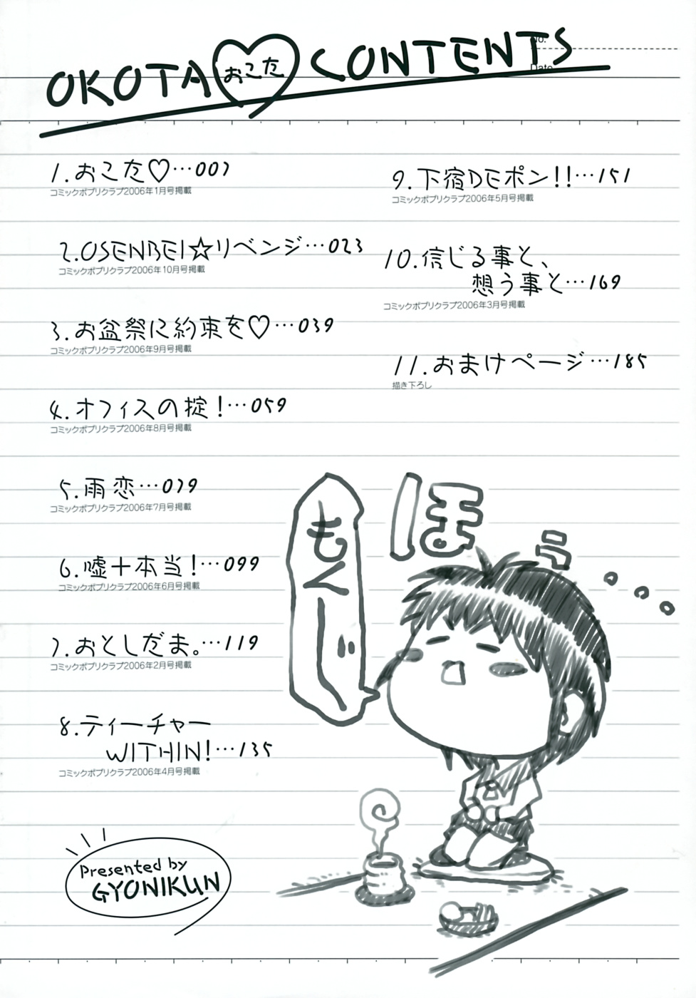 Okota page 5 full