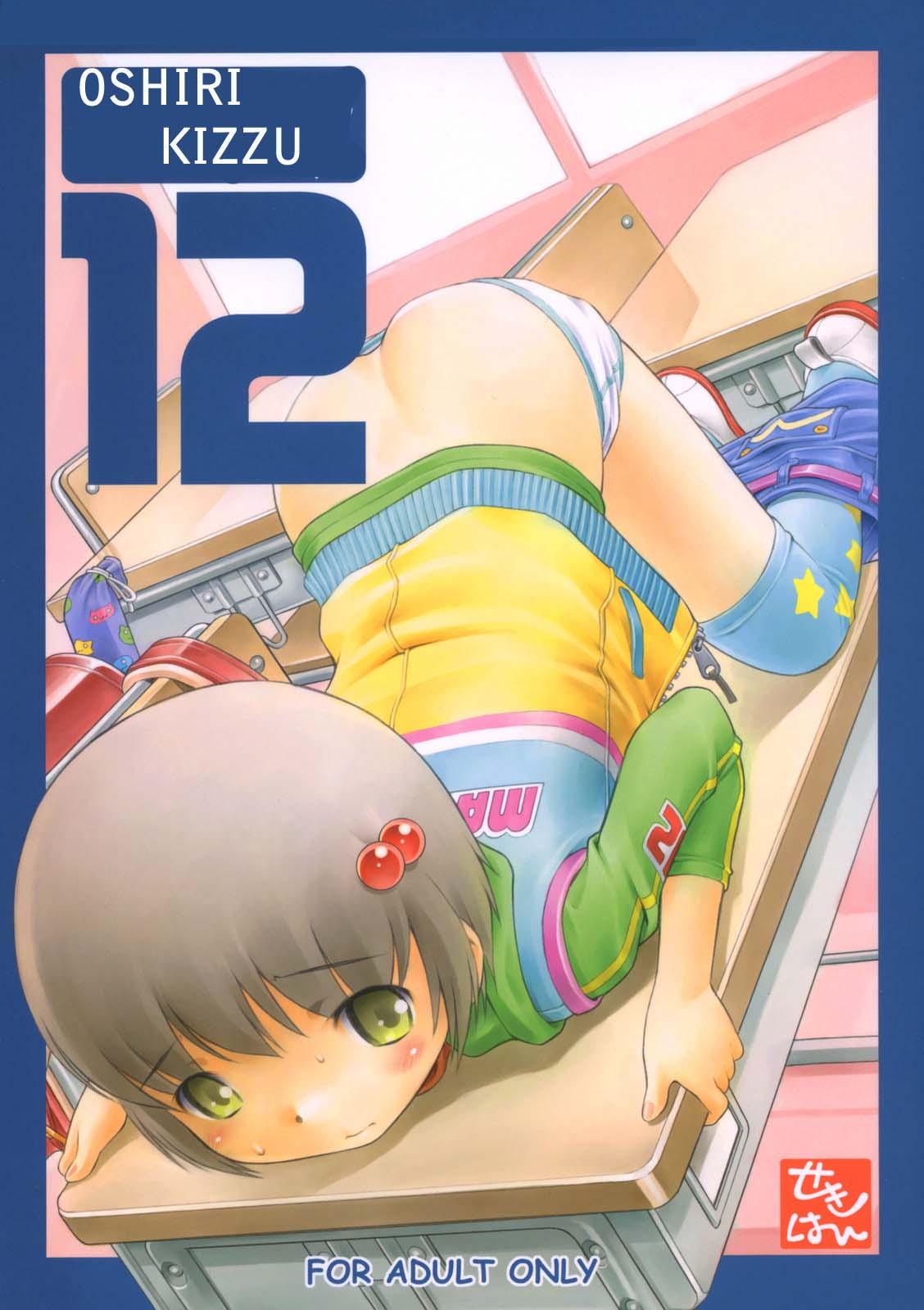 Oshiri Kids 12 page 1 full