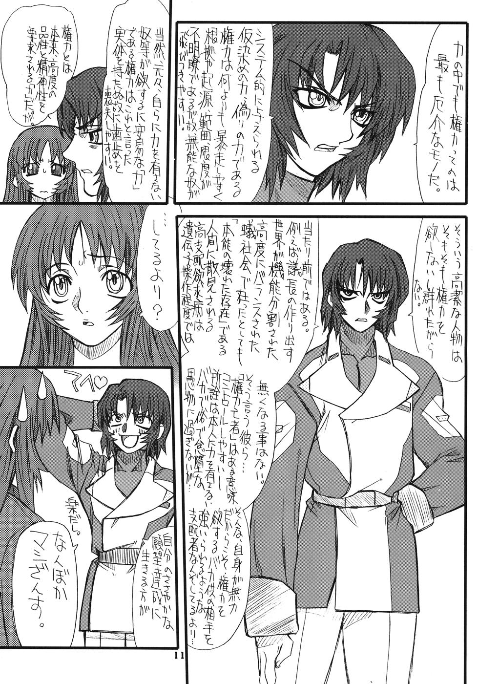 Flower Children 4 page 11 full