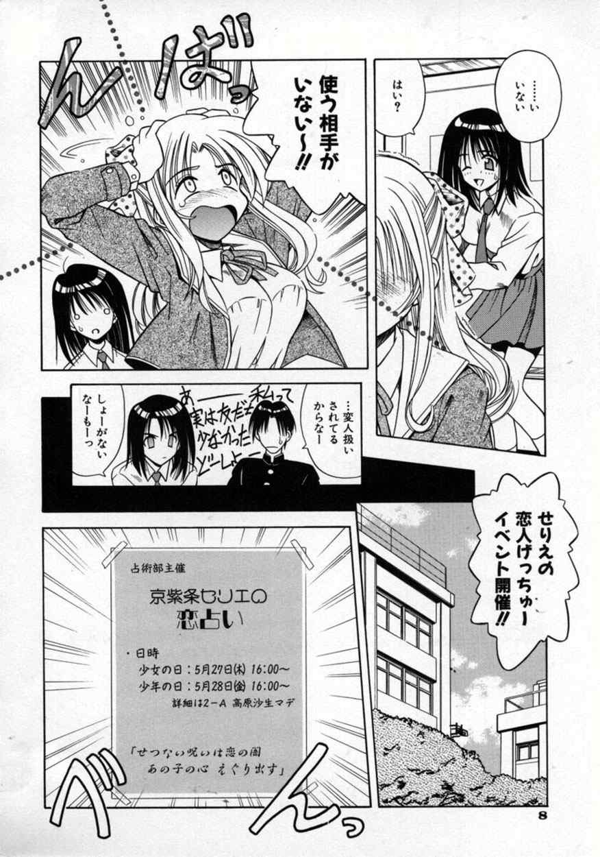 Fukan Kuukan page 11 full