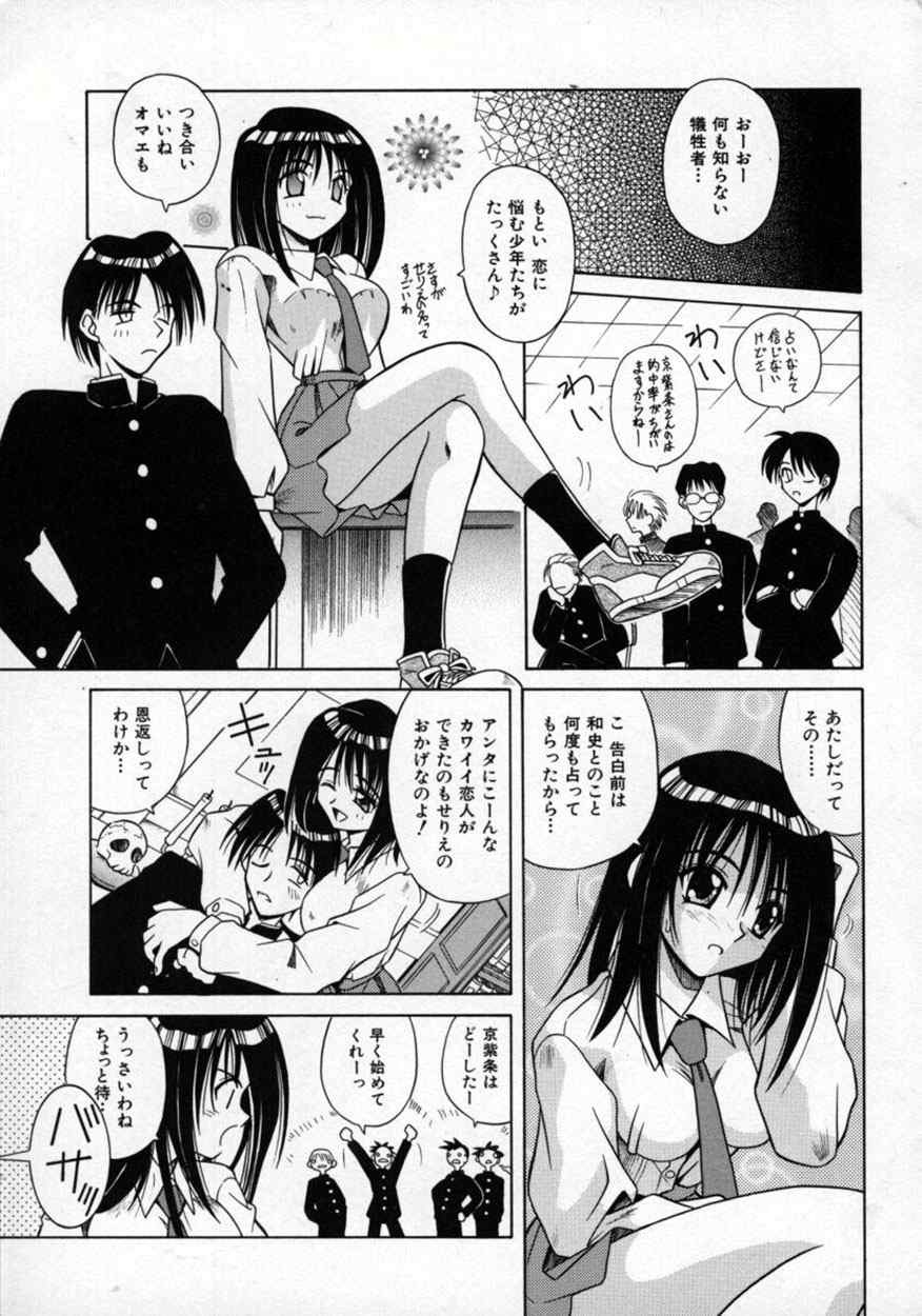 Fukan Kuukan page 12 full