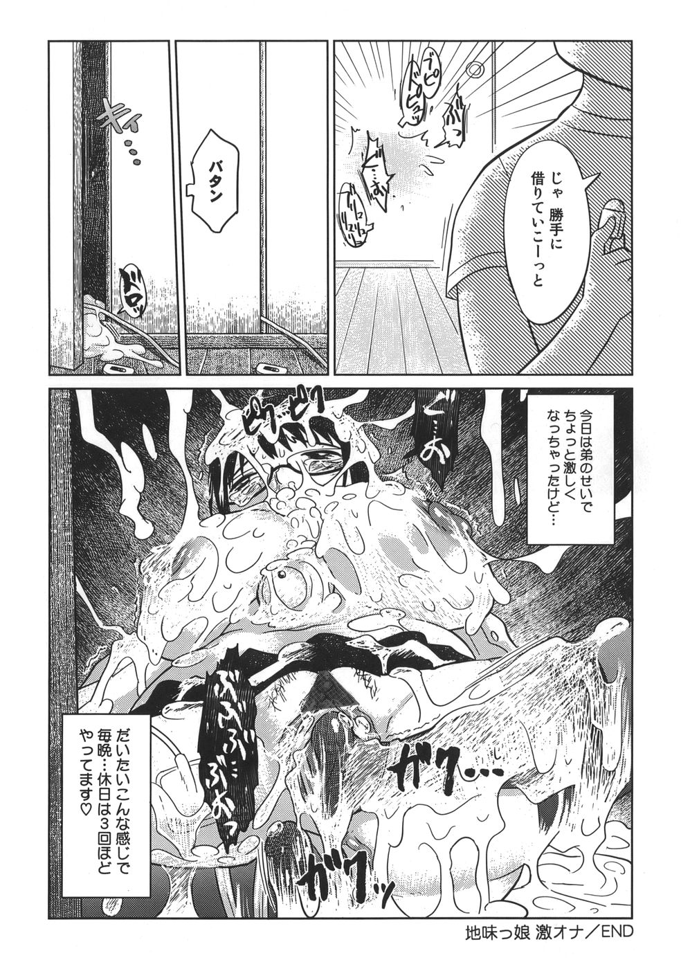 Niku Benki de Ii Desu page 12 full
