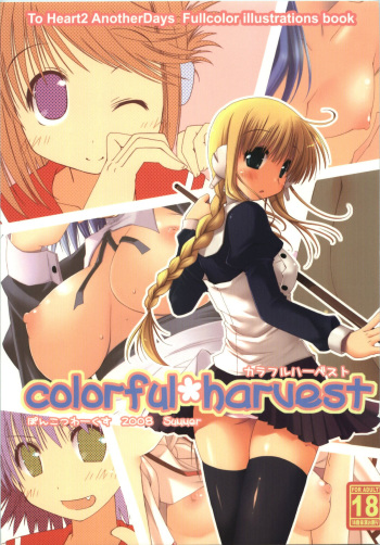 (C74) [Ponkotsu Works] colorful harvest (ToHeart2) cover