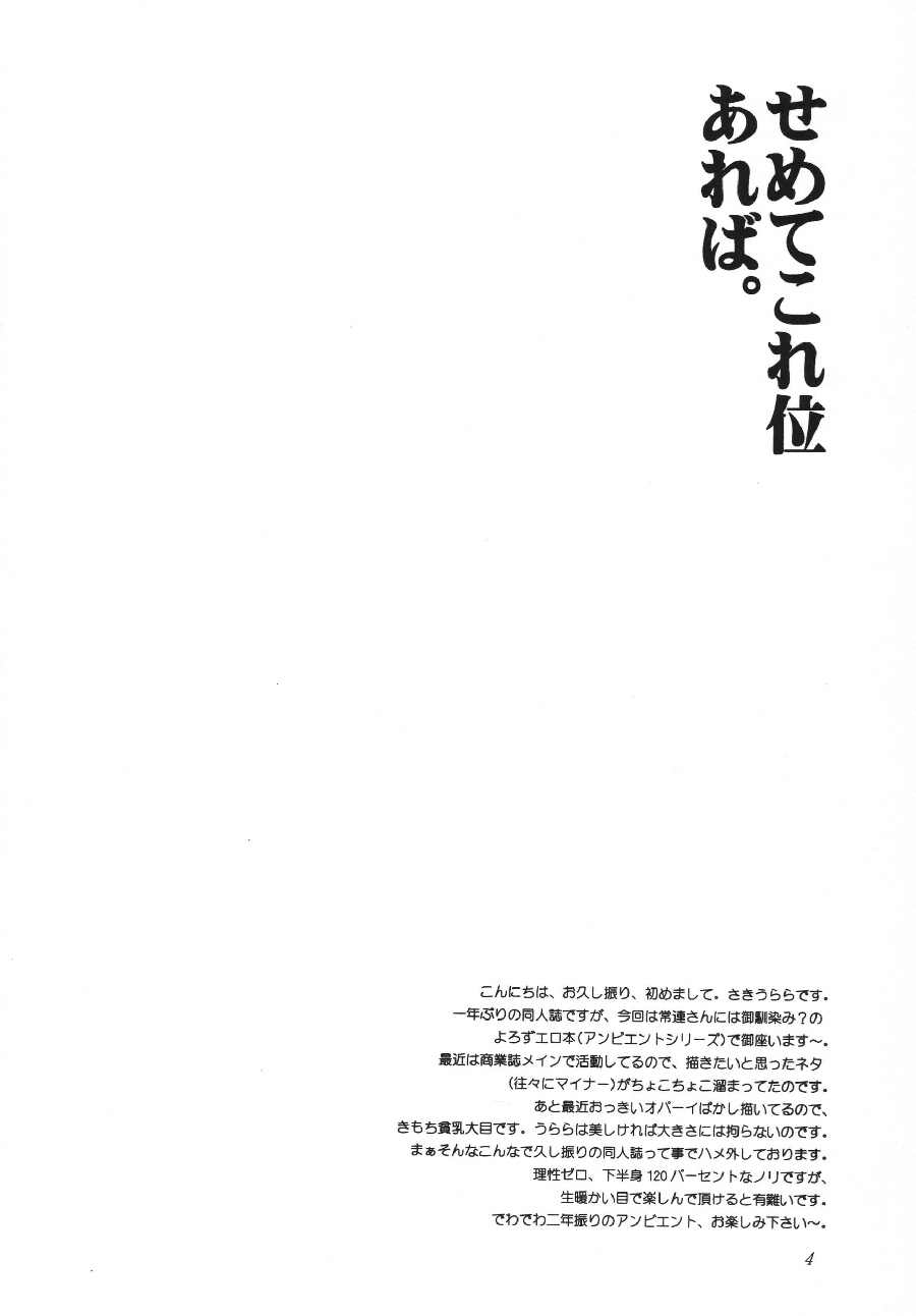 ambience jazz parade page 3 full