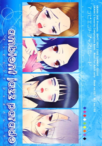 (C70) [KNIFE EDGE (Saki Urara)] ambience jazz parade (Various) cover