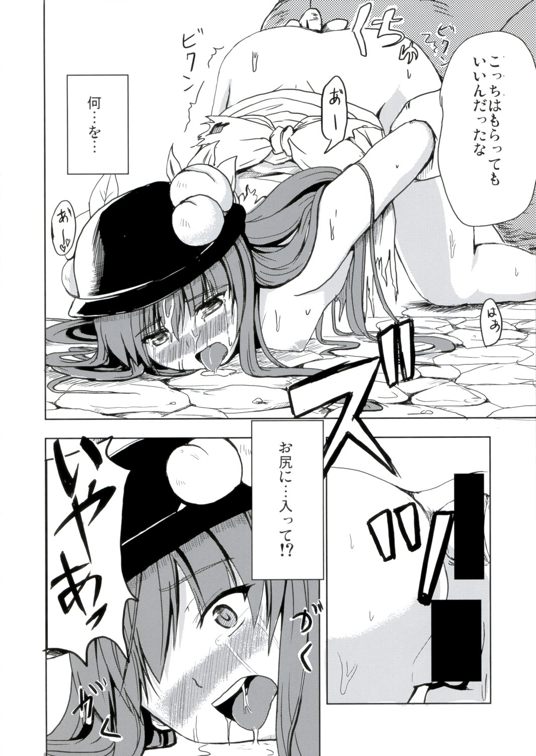 Datenko page 11 full