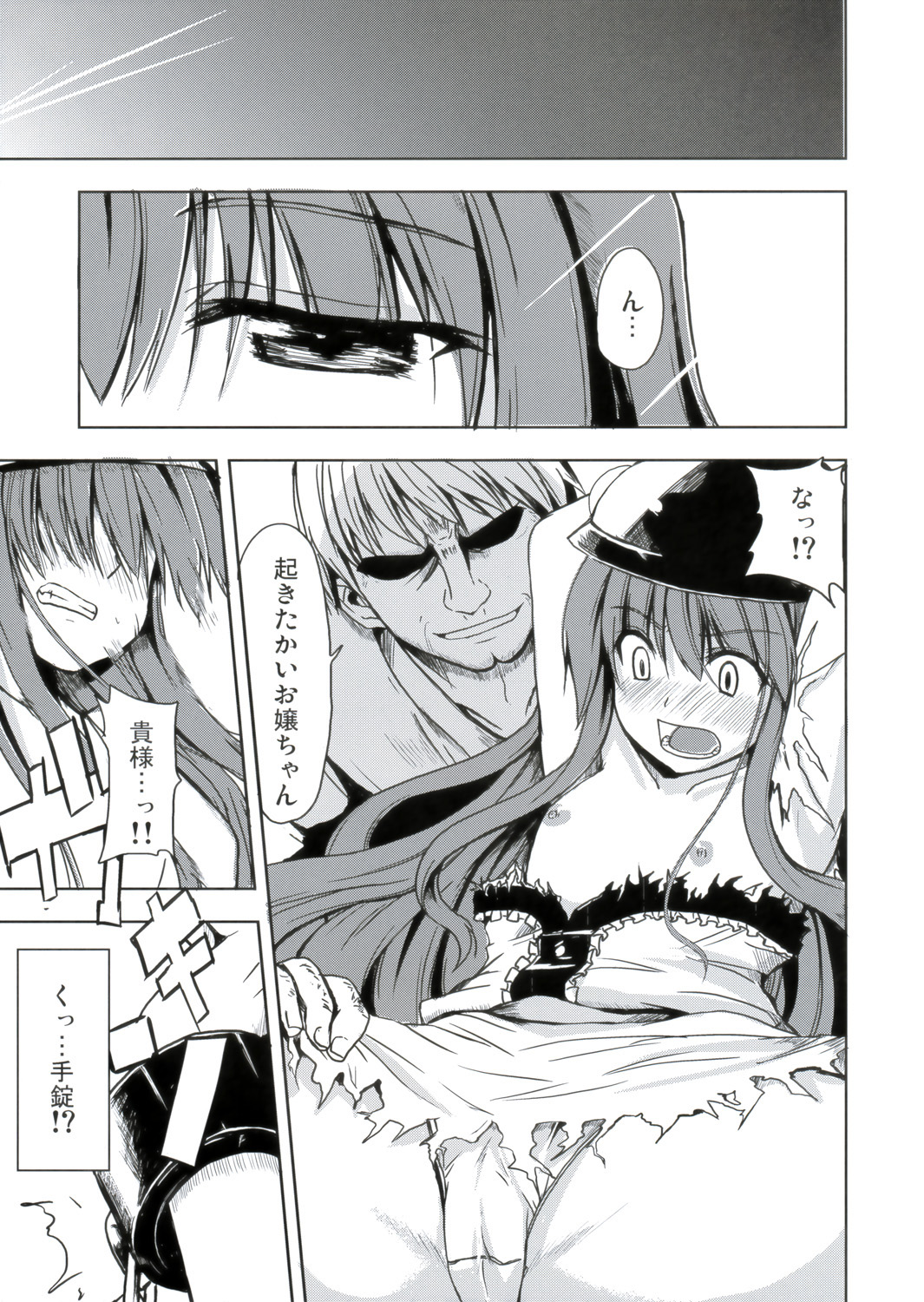 Datenko page 6 full