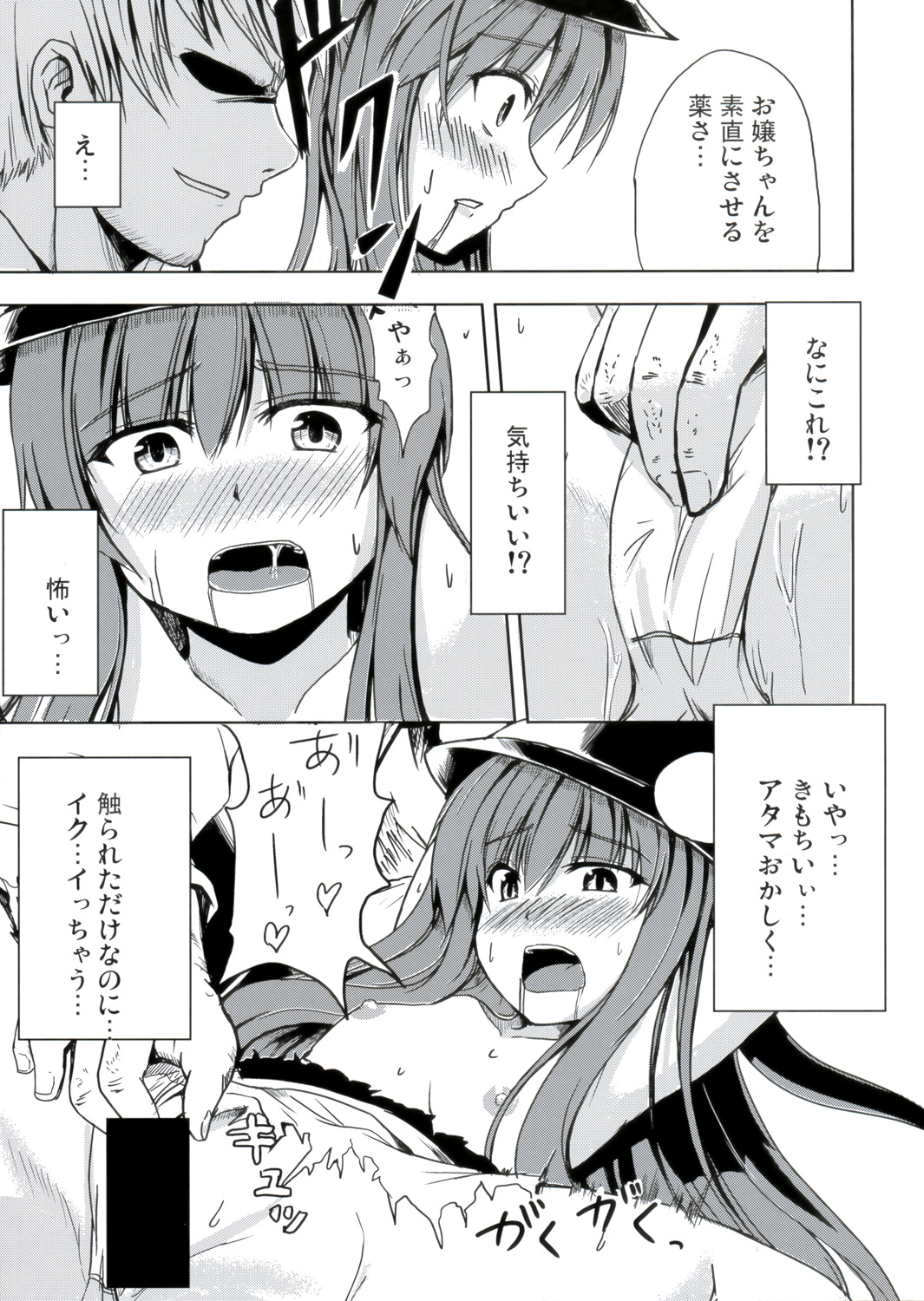 Datenko page 8 full