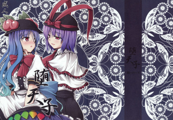 [Neko no Paraiso (Neko no Te)] Datenko (Touhou Project) cover