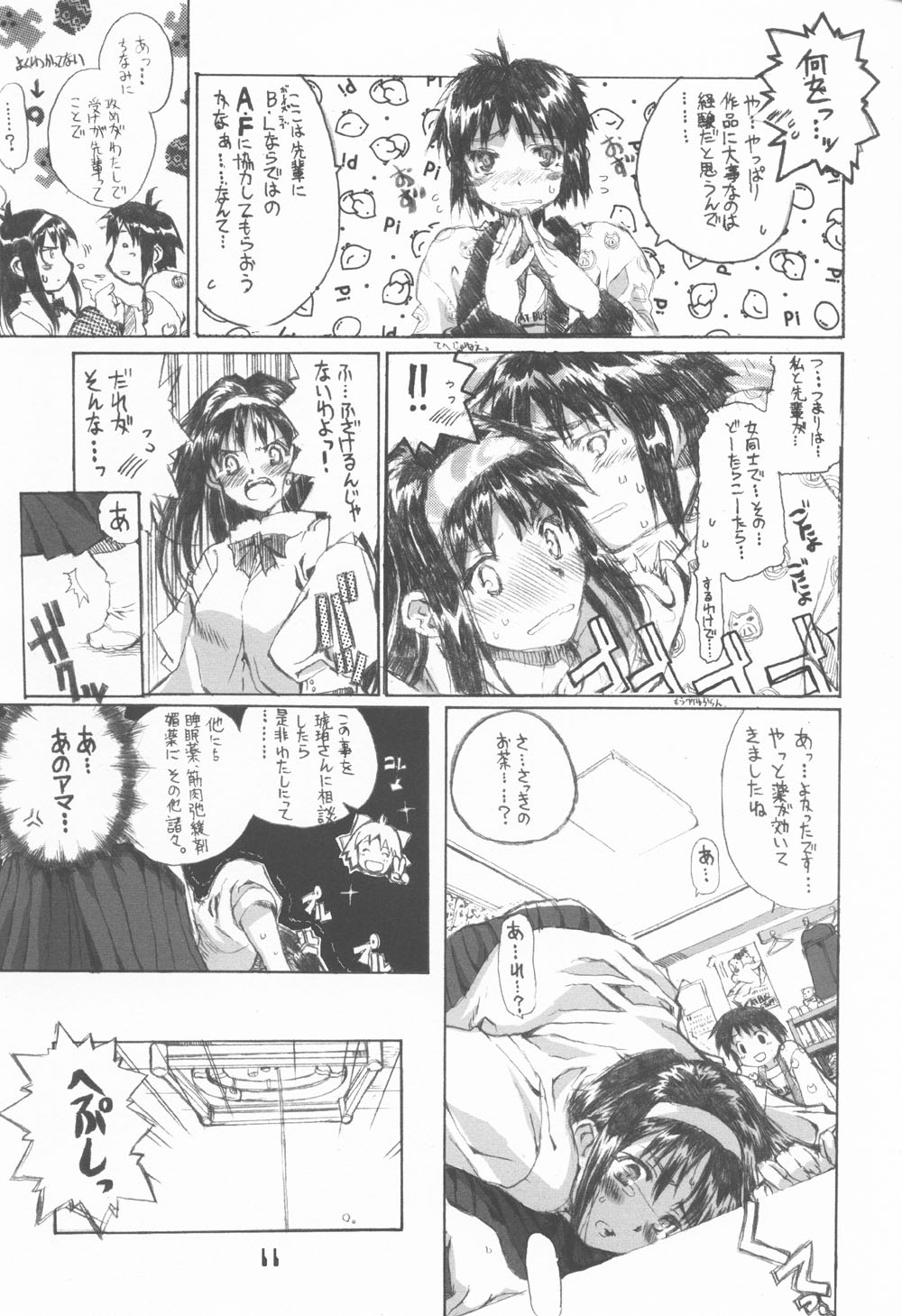Neko-bus Tei no Hon vol.4 page 10 full