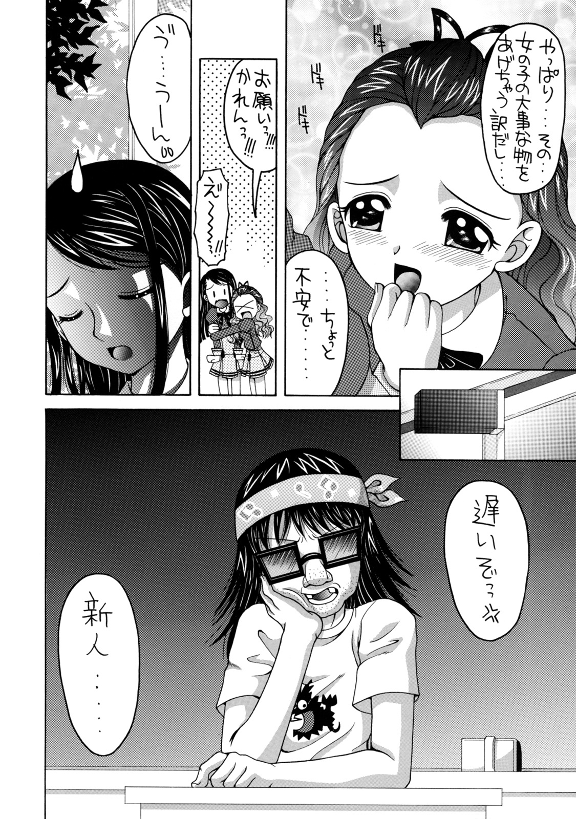 Yes! Five 5 page 5 full