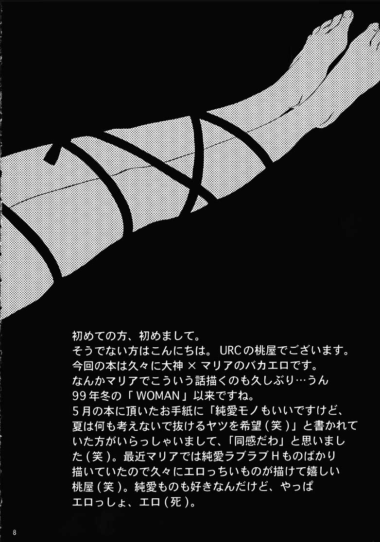 EXTASY page 10 full