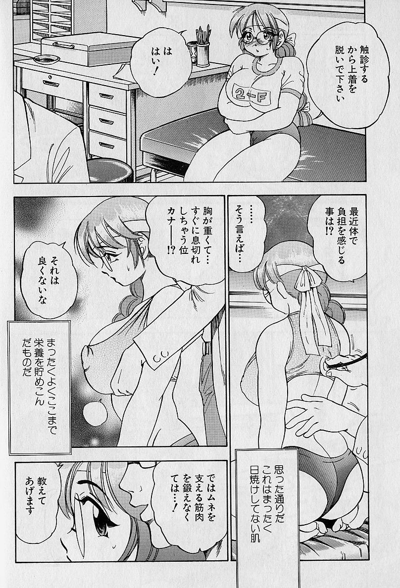 Tap Tap Milk page 10 full