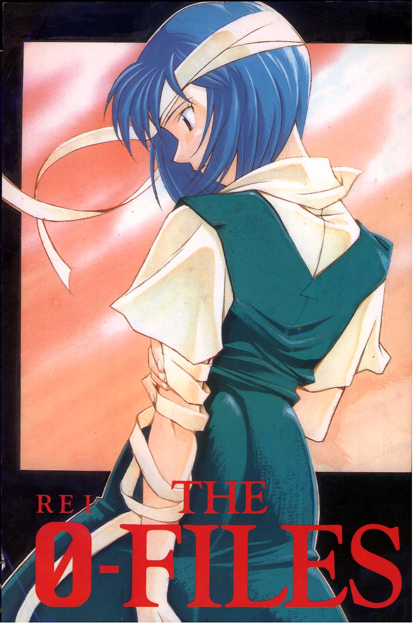 REI THE 0-FILES page 1 full