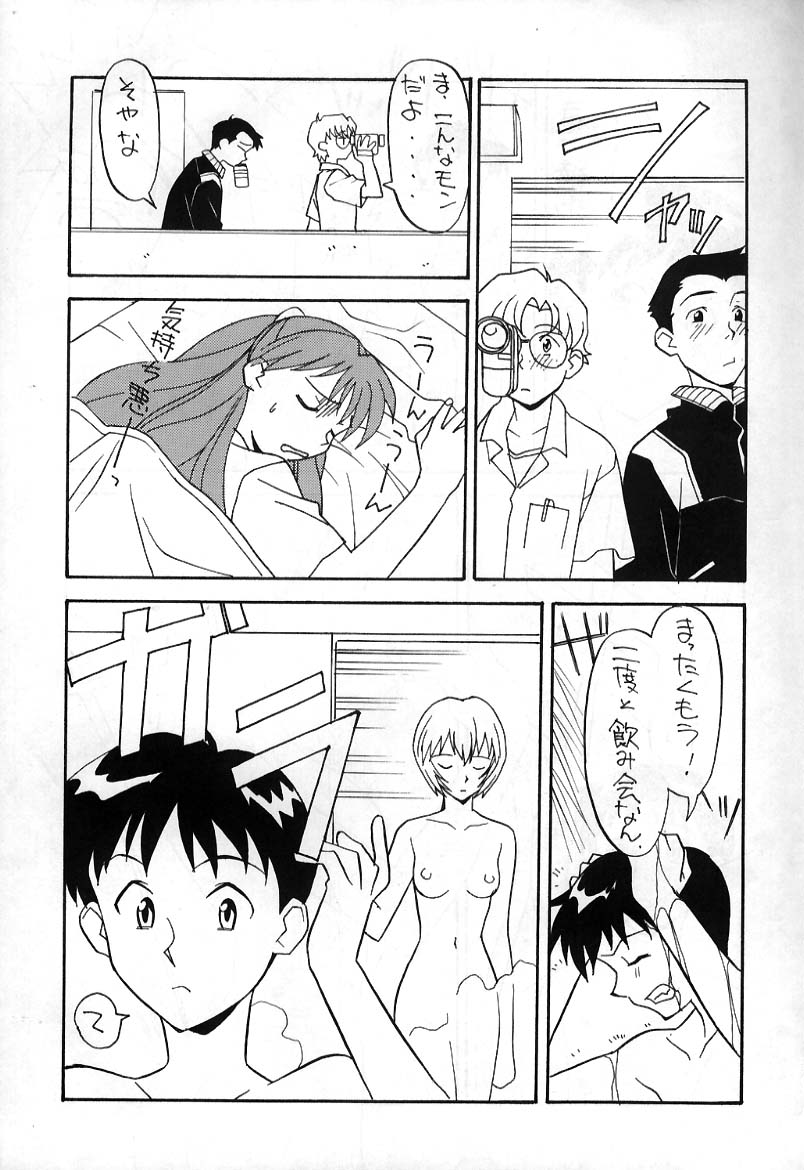 REI THE 0-FILES page 10 full