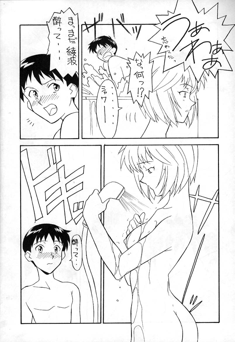 REI THE 0-FILES page 11 full
