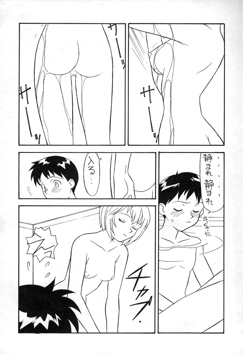 REI THE 0-FILES page 12 full