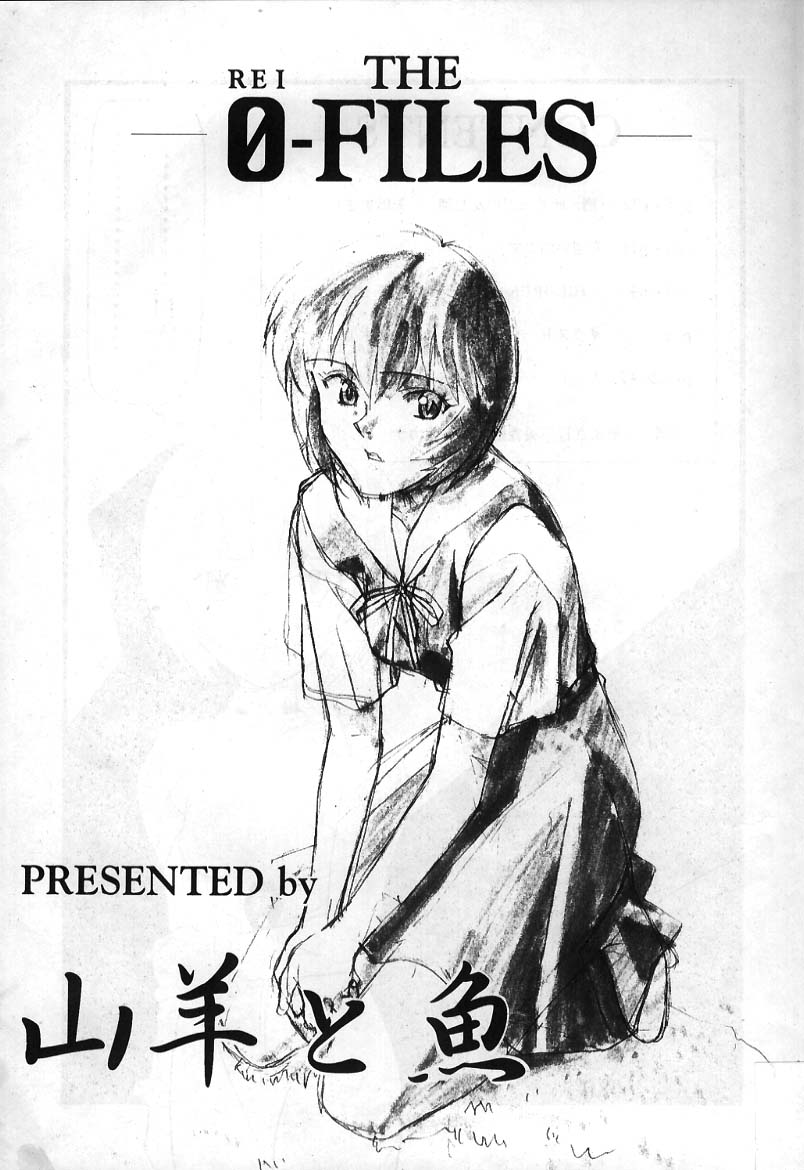 REI THE 0-FILES page 2 full
