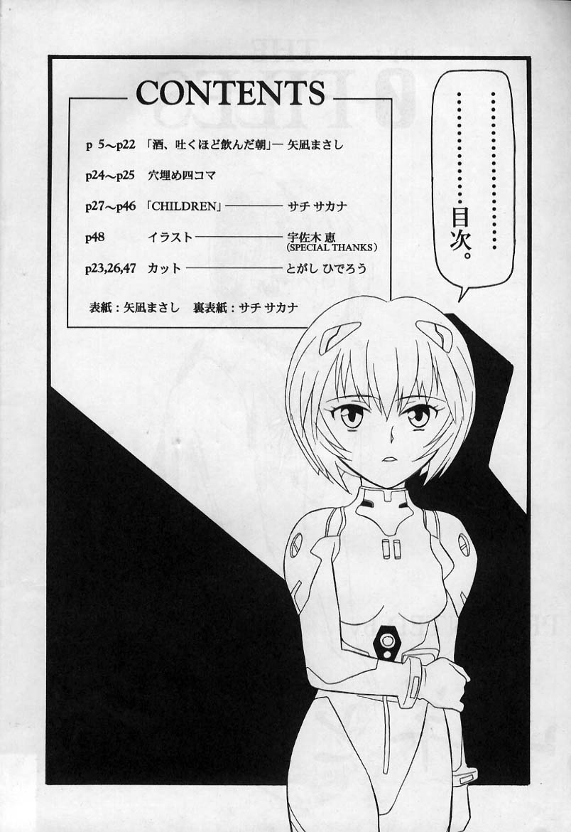 REI THE 0-FILES page 3 full