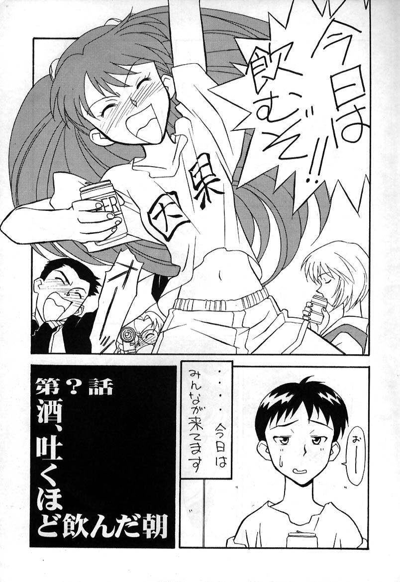 REI THE 0-FILES page 4 full