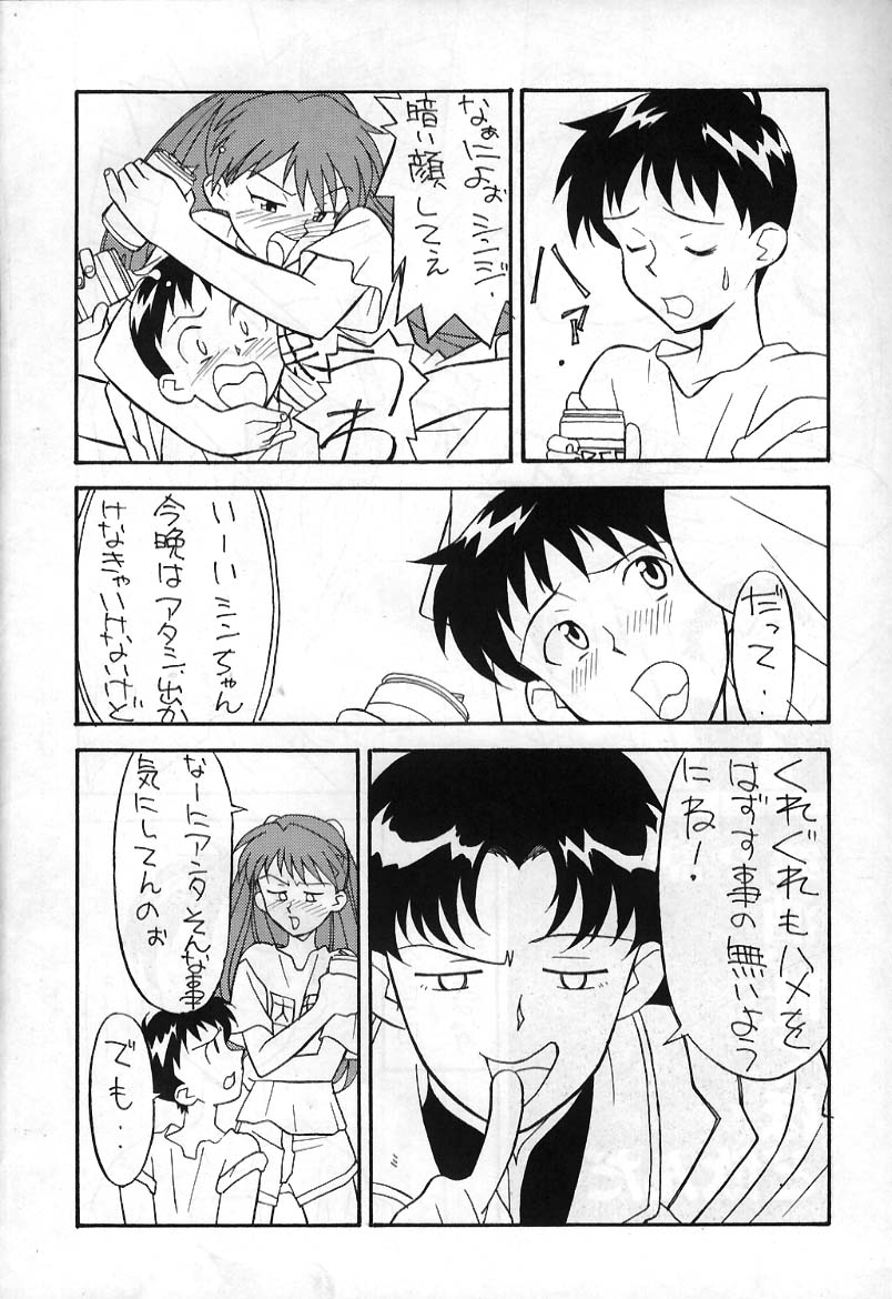 REI THE 0-FILES page 5 full