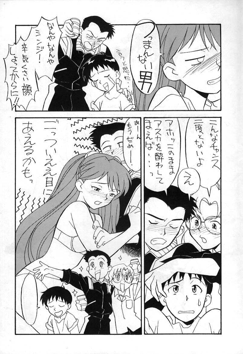 REI THE 0-FILES page 6 full