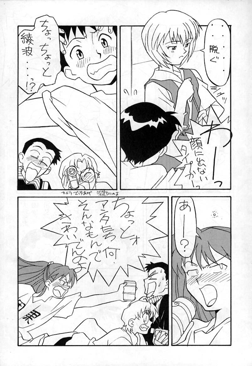 REI THE 0-FILES page 8 full