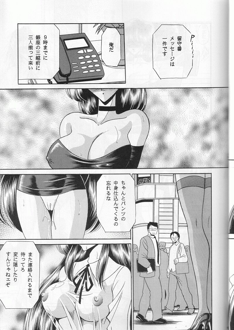 Saishuukan page 11 full