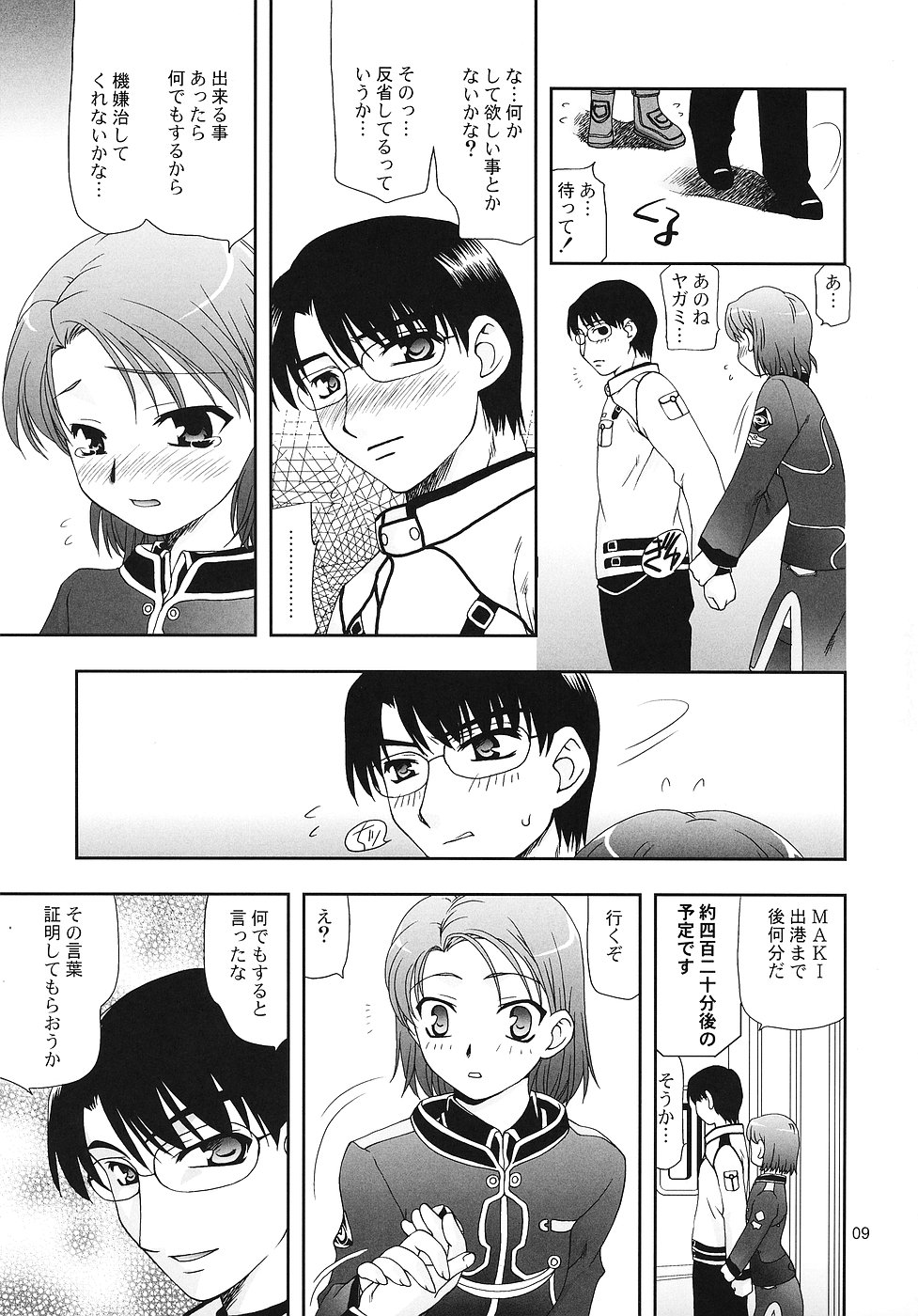 Hitokoi page 8 full