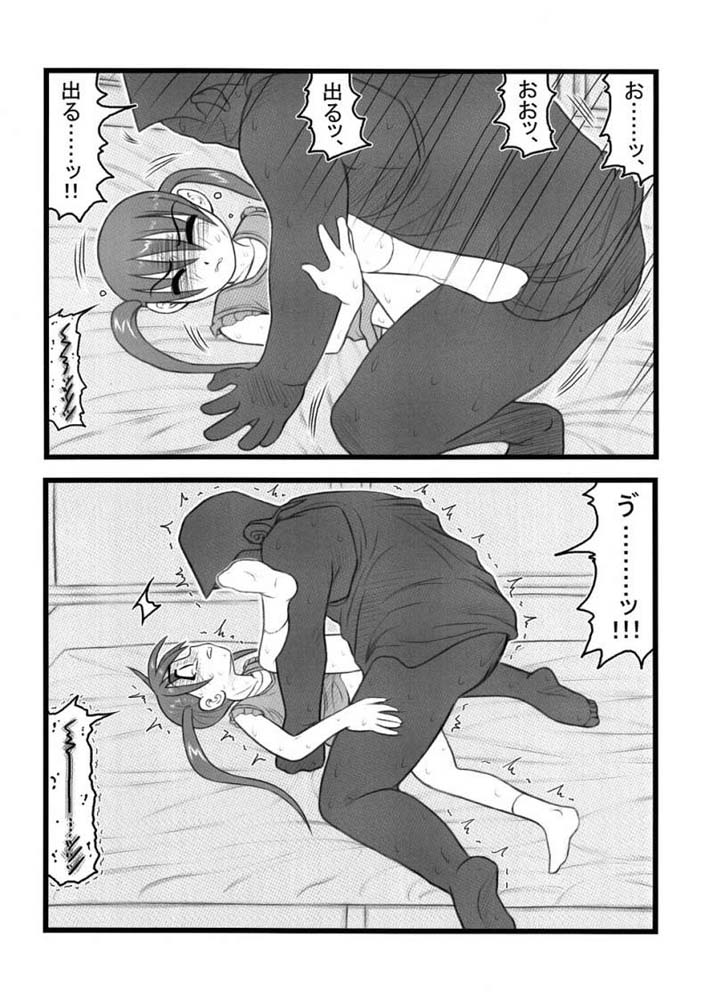 Ryoujoku Chichi to Musume to Seiteki Gyakutai AA page 12 full